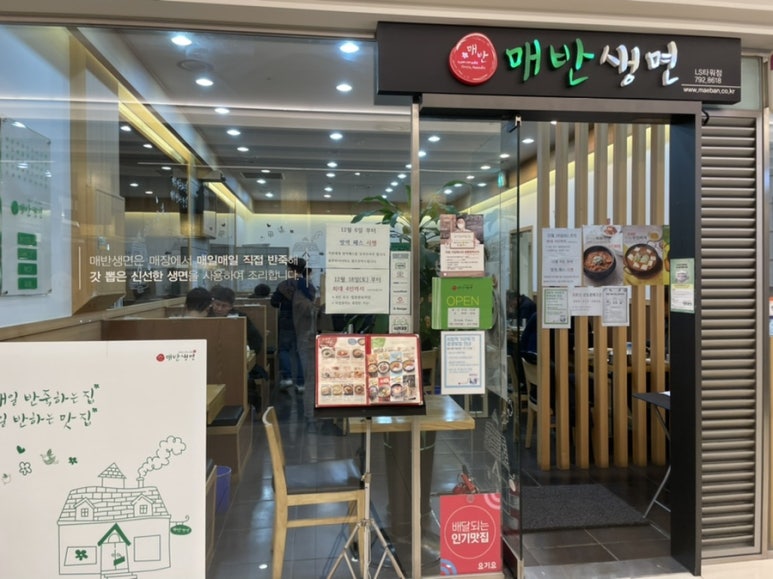 매반생면LS 이미지