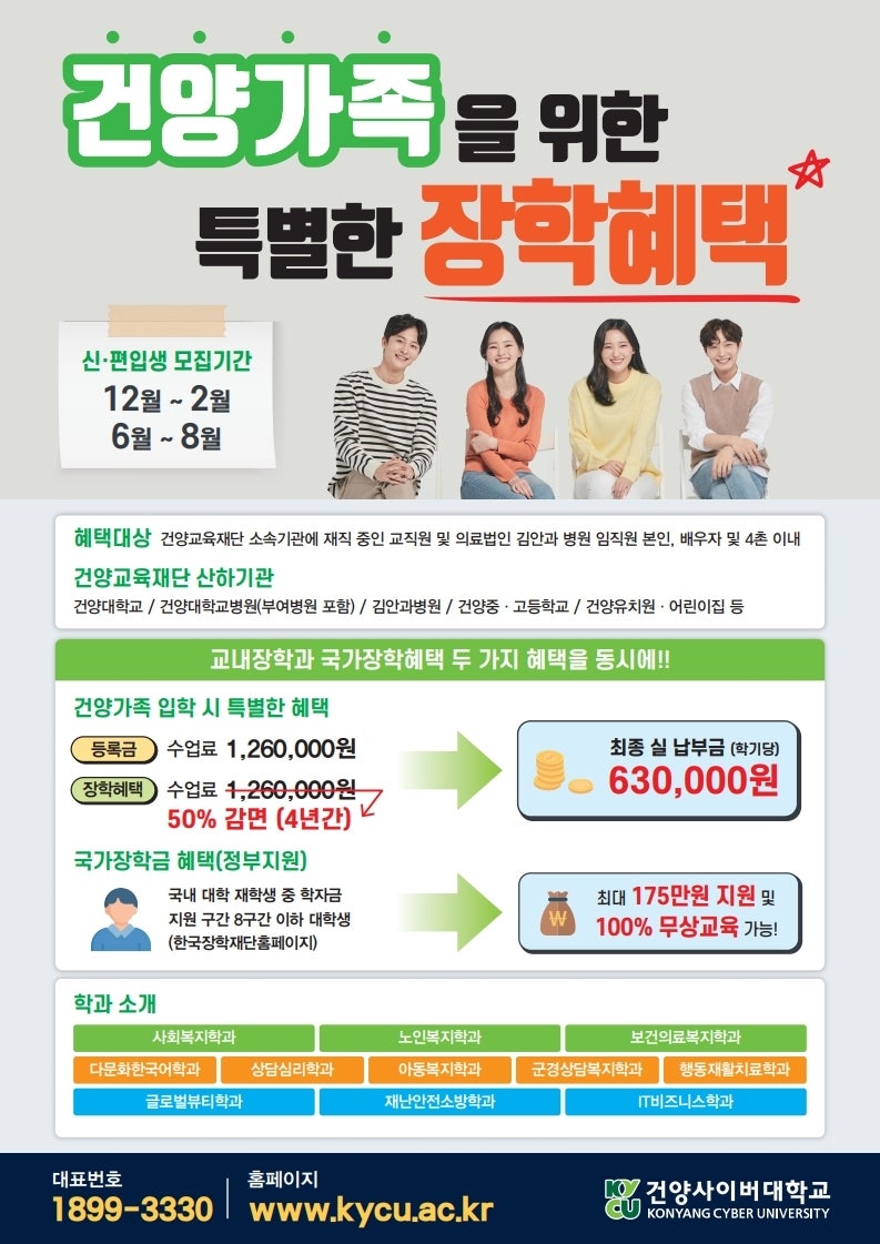 학교법인건양교육재단 이미지