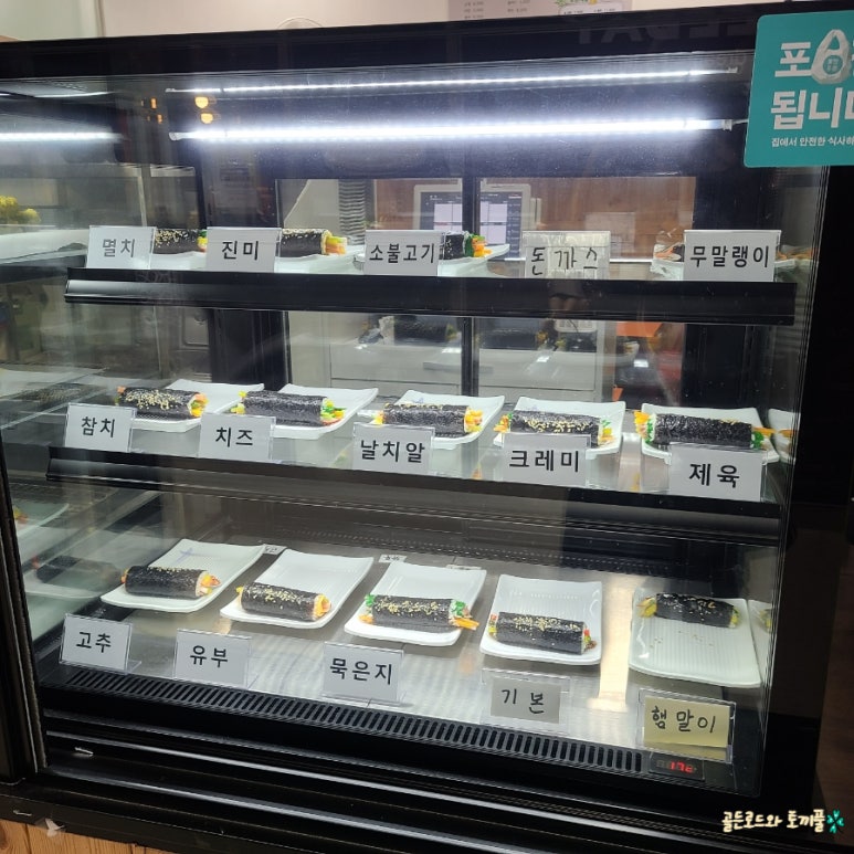 꼬마나무김밥 이미지