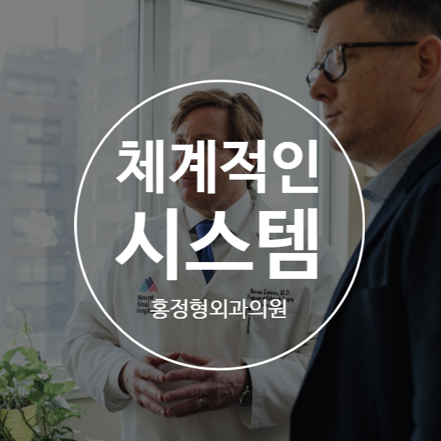 홍정형외과의원 이미지