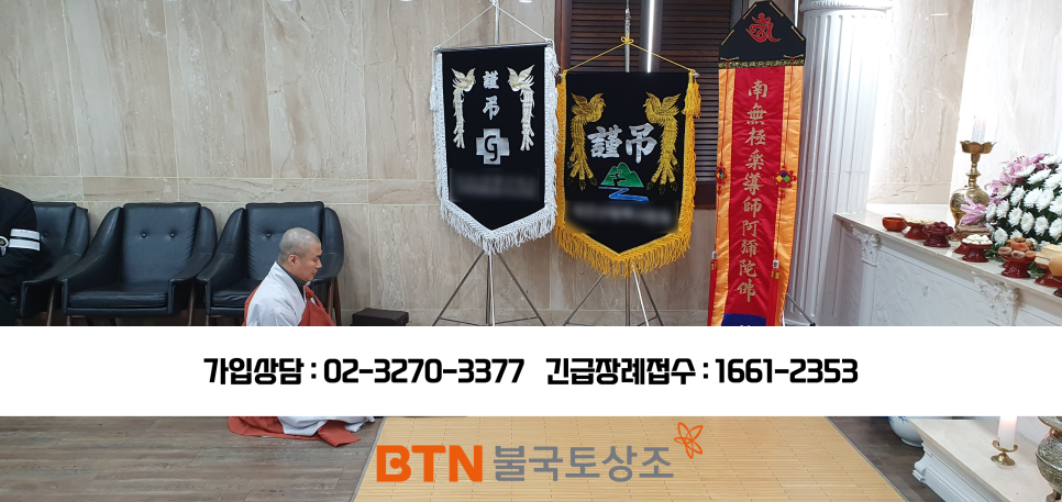 제일장례식장 이미지