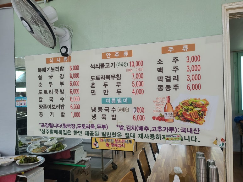뚝배기보리밥 이미지
