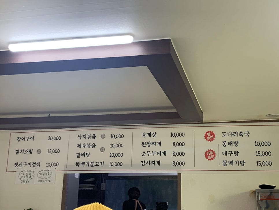 혁이식당 이미지
