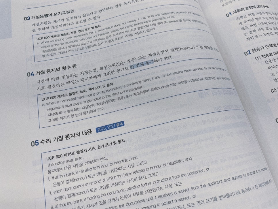 재화엔지니어링 이미지
