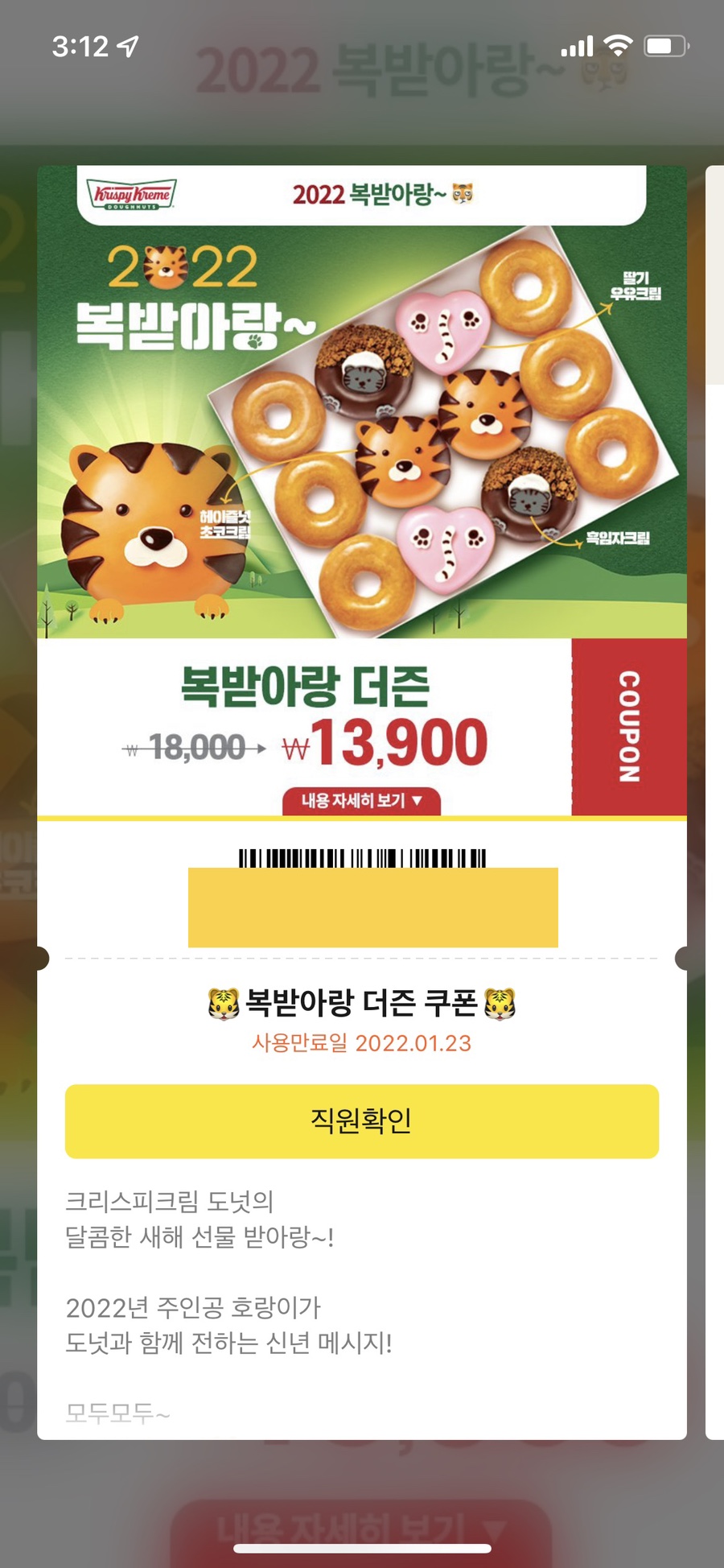 크리스피크림 부산롯데광복점 이미지