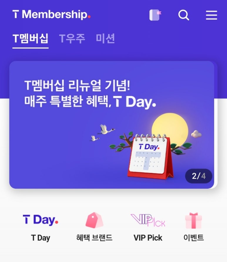 배스킨라빈스명륜 이미지