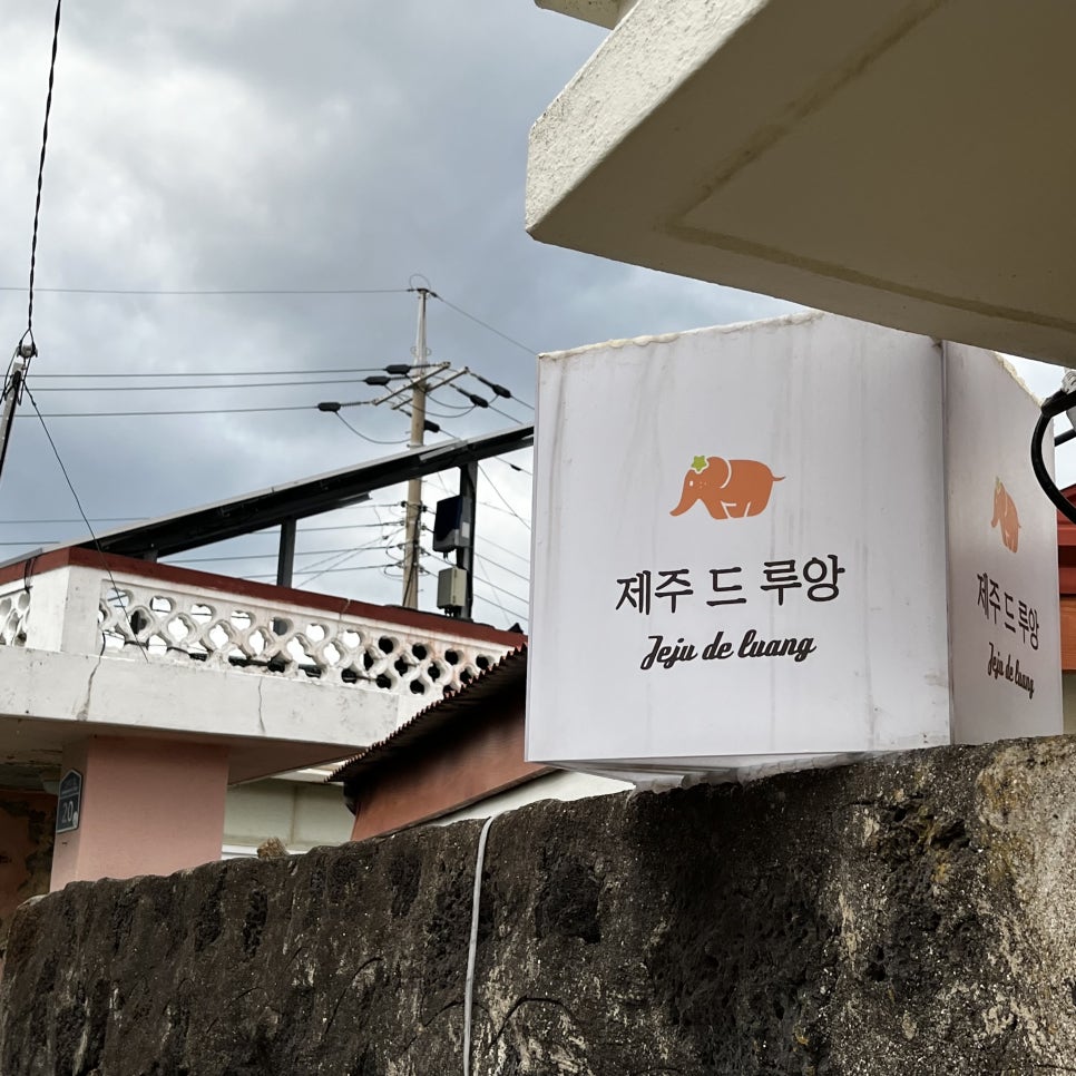 제주드루앙김녕1236 이미지