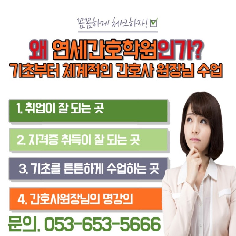 연세간호조무사학원 이미지