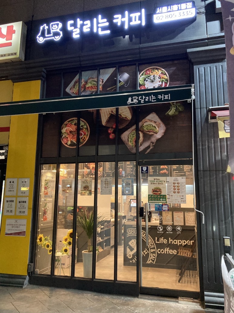 달리는커피시흥1동점 이미지