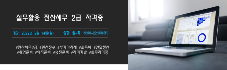 온세무회계 이미지
