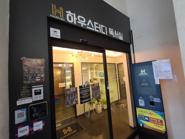 하우스터디군산수송센터독서실 이미지