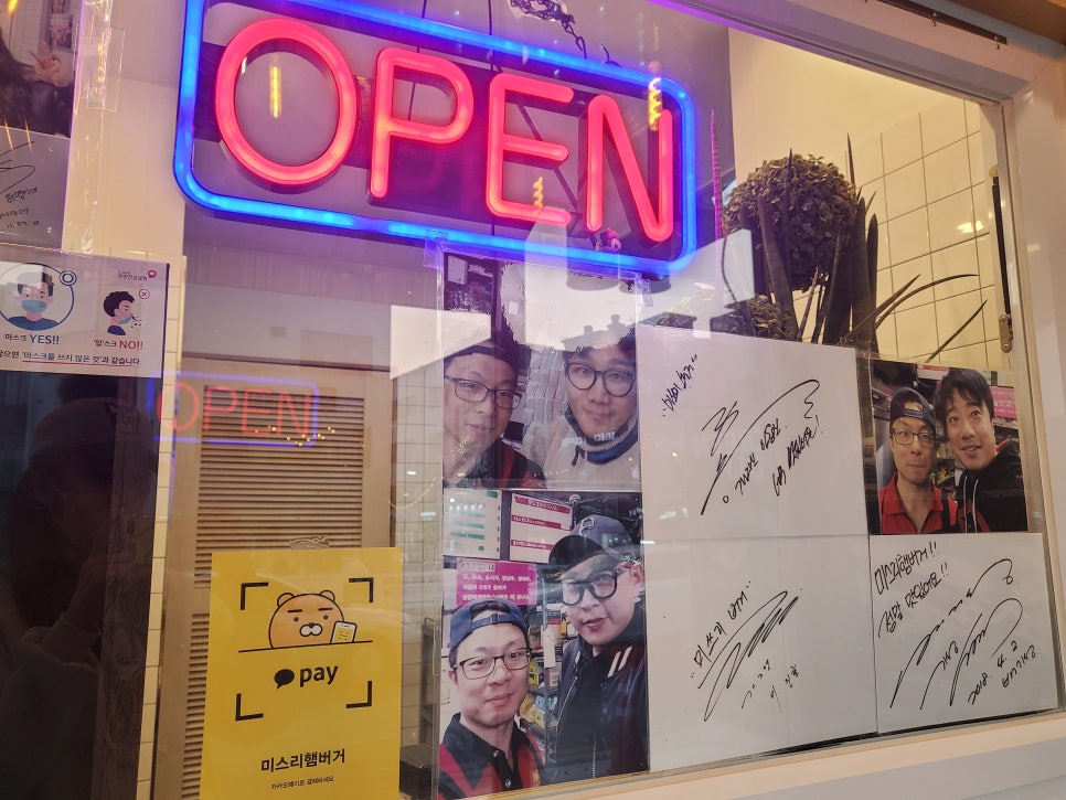 미스리햄버거 이미지