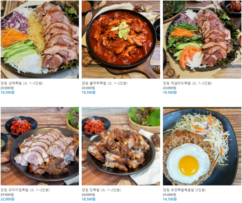 장원냉채족발 이미지