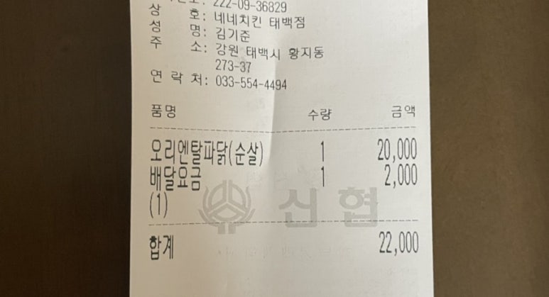 순살파닭 이미지