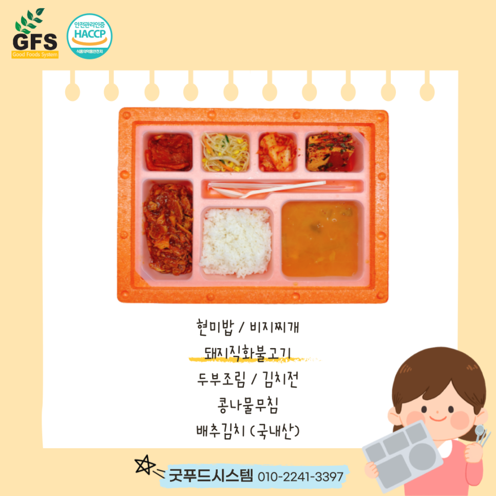 정성푸드시스템 이미지
