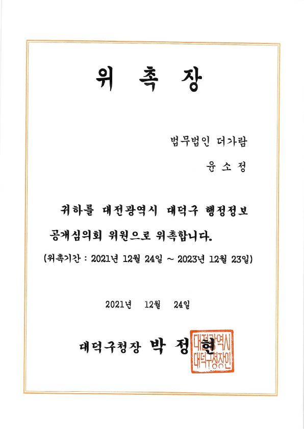 법무법인가람 이미지