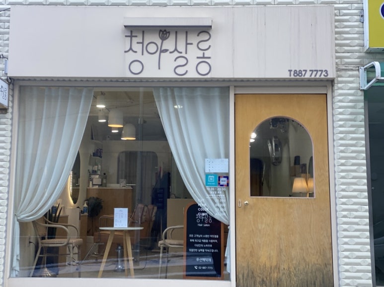 청아살롱 이미지