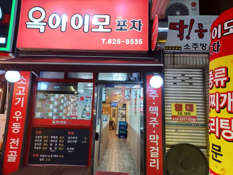 옥이이모 이미지