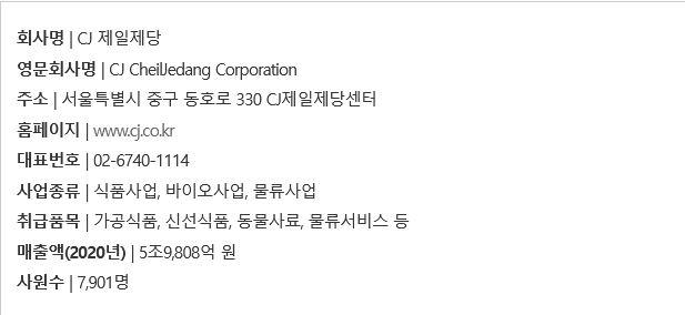 제일식품소재 주식회사 이미지