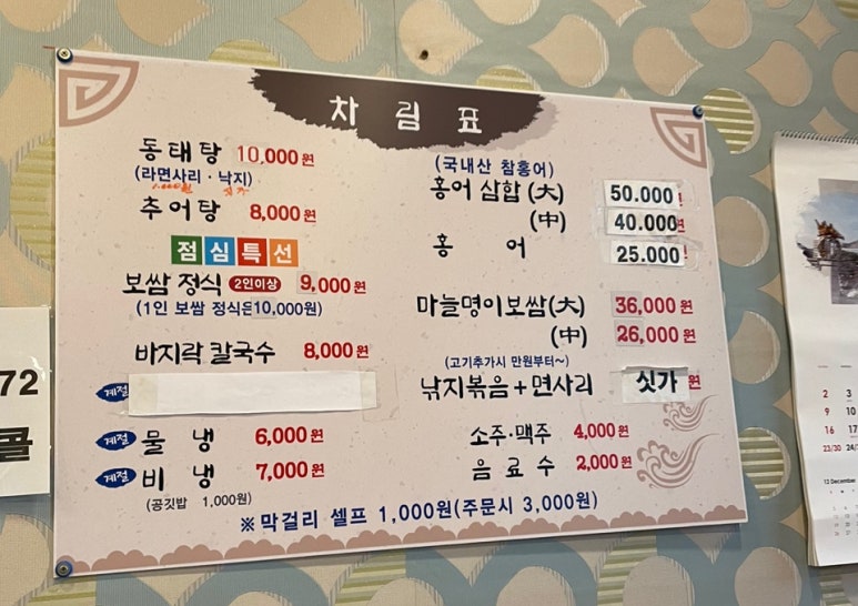 호호명이보쌈 이미지