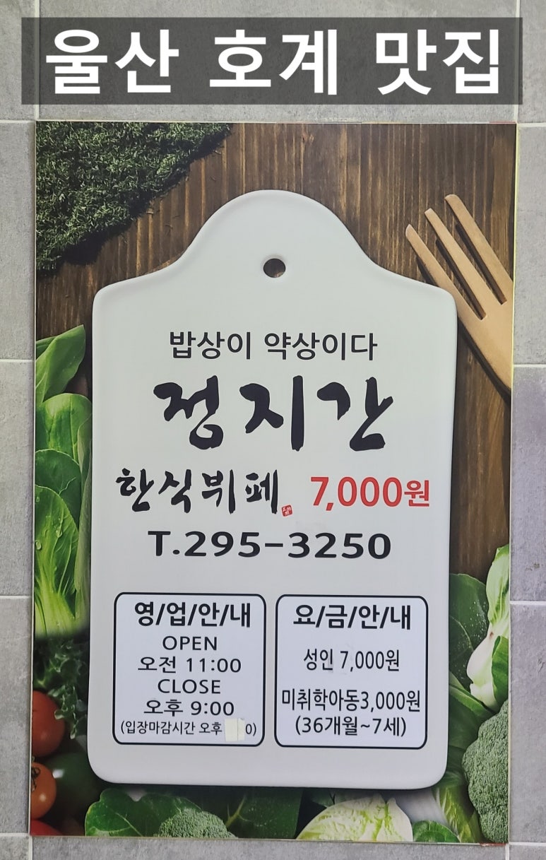 정지간한식뷔페 이미지