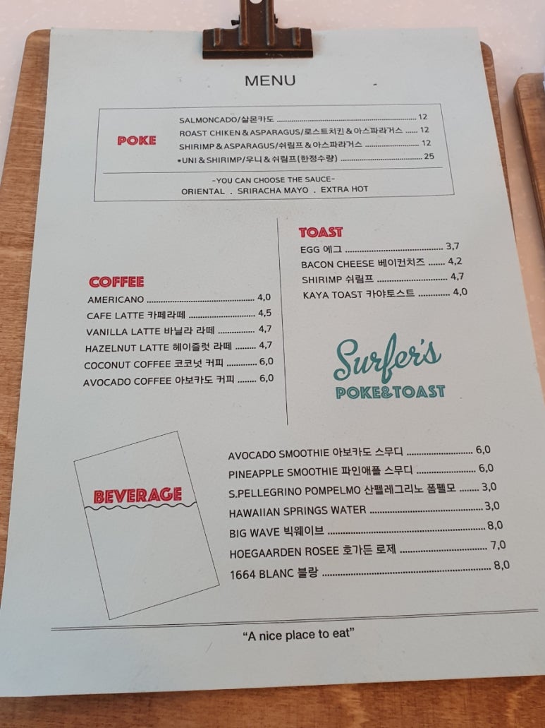 서퍼스 포케 이미지