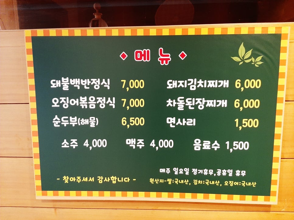 부용돼불백반 이미지