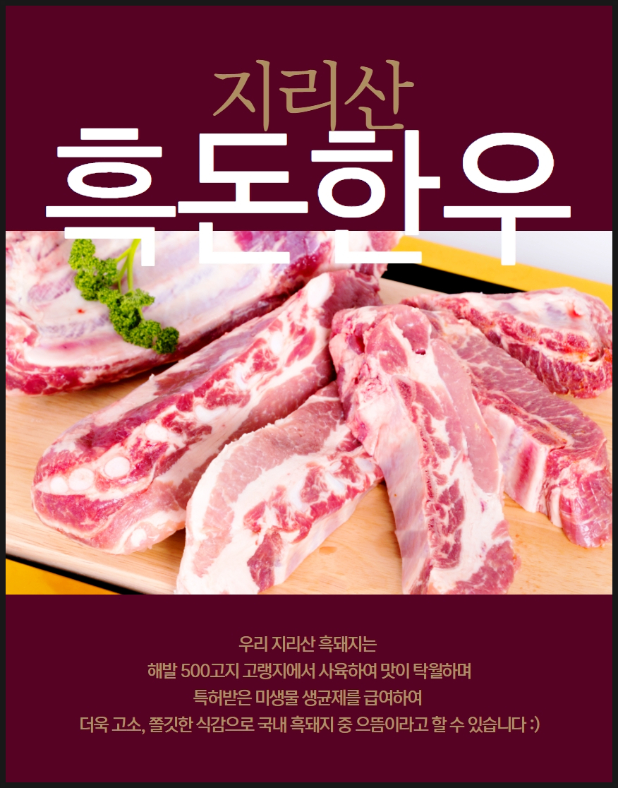 바래봉정육점 이미지