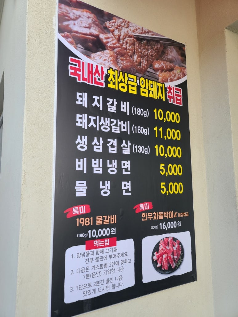 부흥숯불갈비 이미지