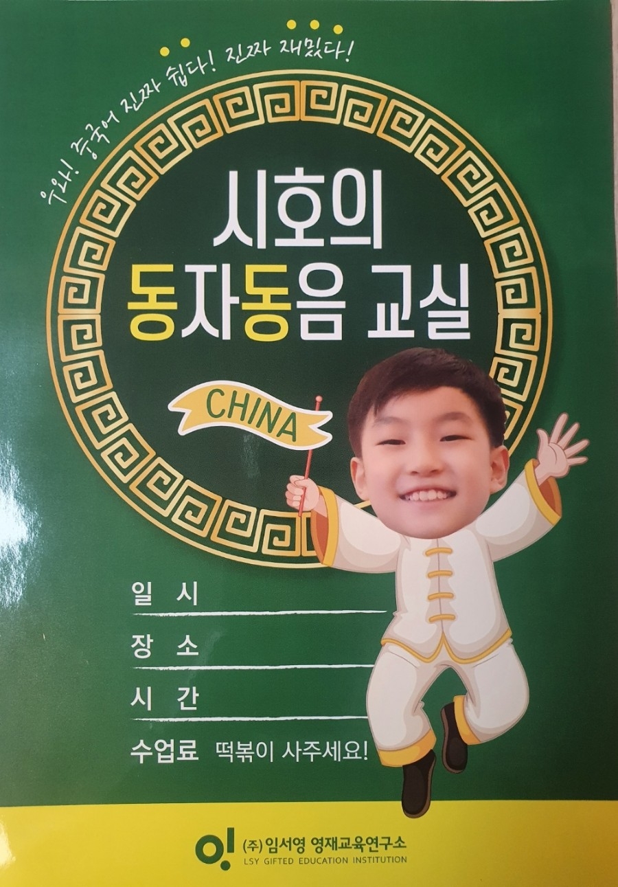 하버드영재연구소 이미지