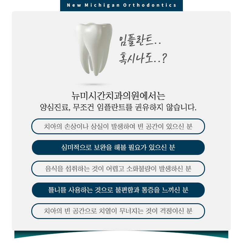 미시건치과 이미지