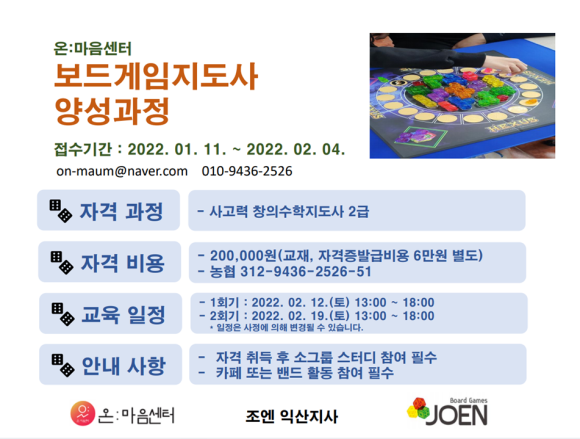 조엔창의사고력 이미지
