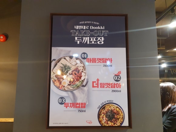 두끼 정읍점 이미지
