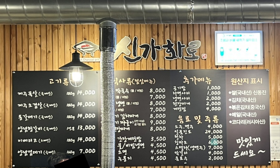 신가화로 이미지