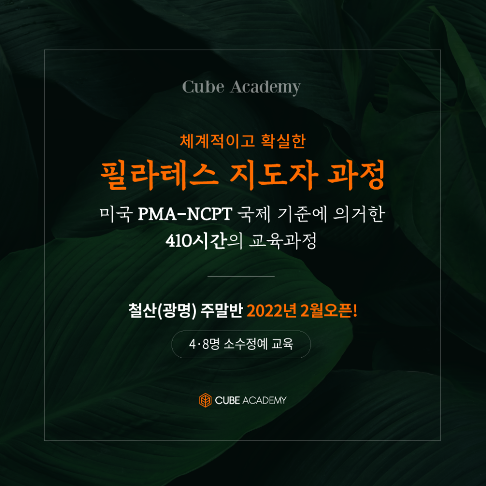 더큐브아카데미 이미지