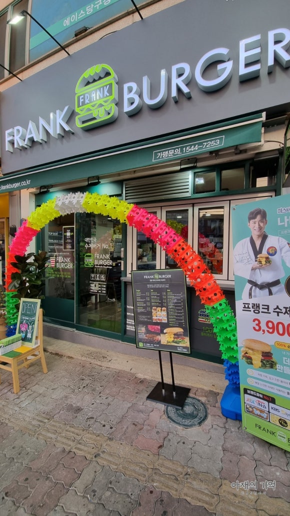 프랭크버거연천 이미지