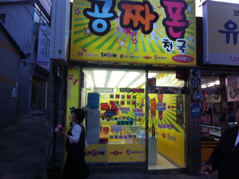 히야통신 이미지