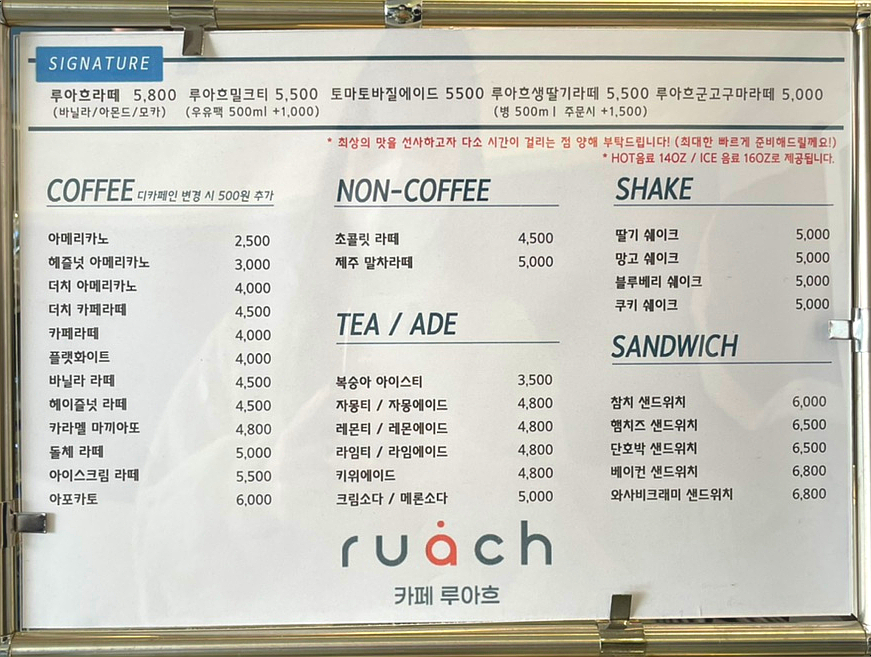 카페루아흐 이미지