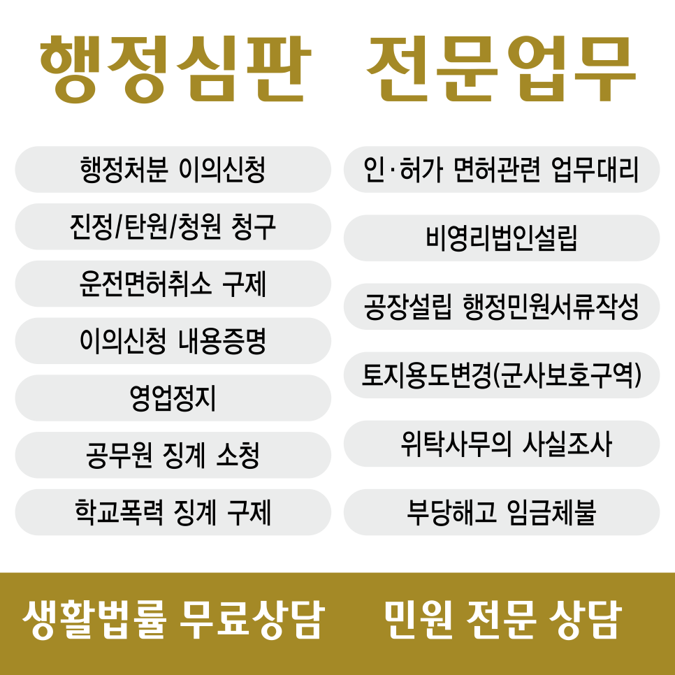 광장행정사사무소 이미지