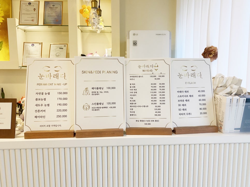 눈바래다 이미지