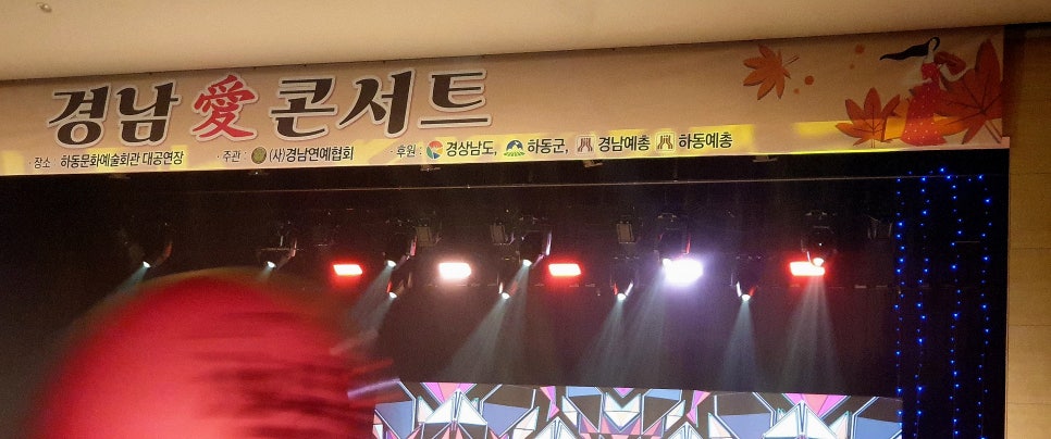 사단법인 경남가수협회 이미지
