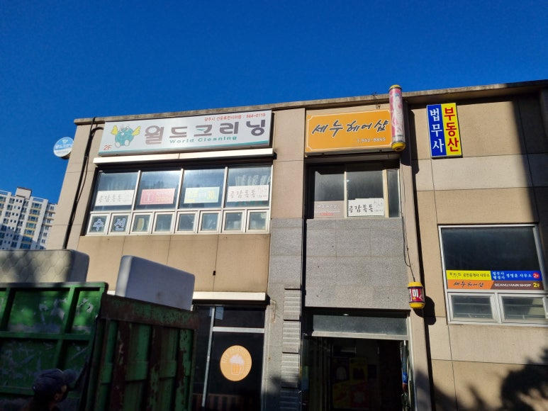 월드크리닝광주 이미지
