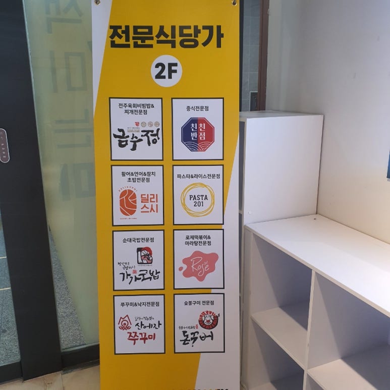 친친반점 이미지