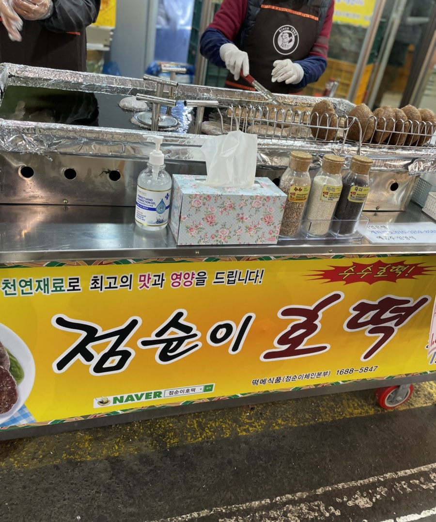 효성당 이미지