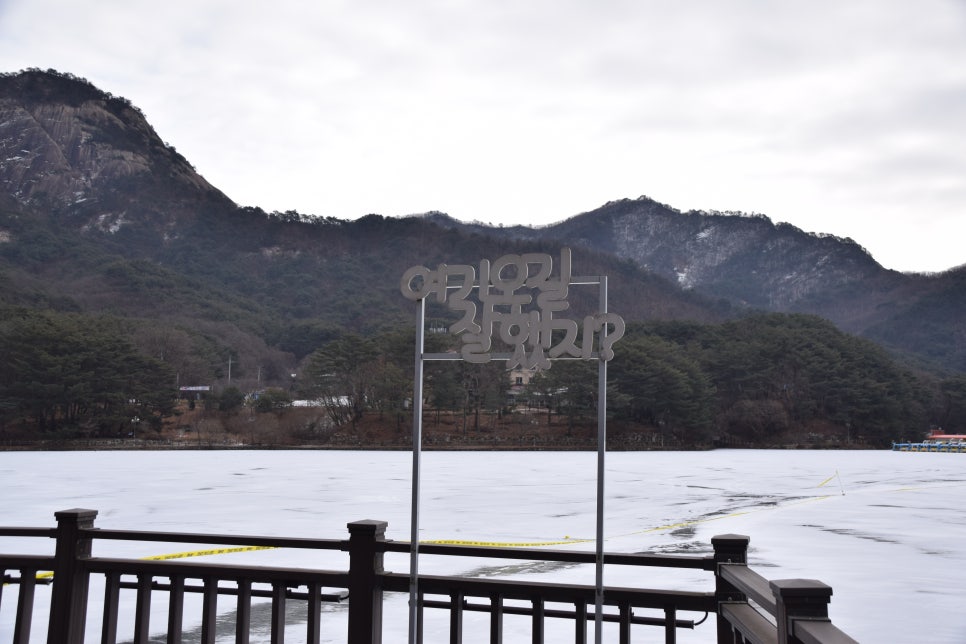 산정호수파크텔 이미지