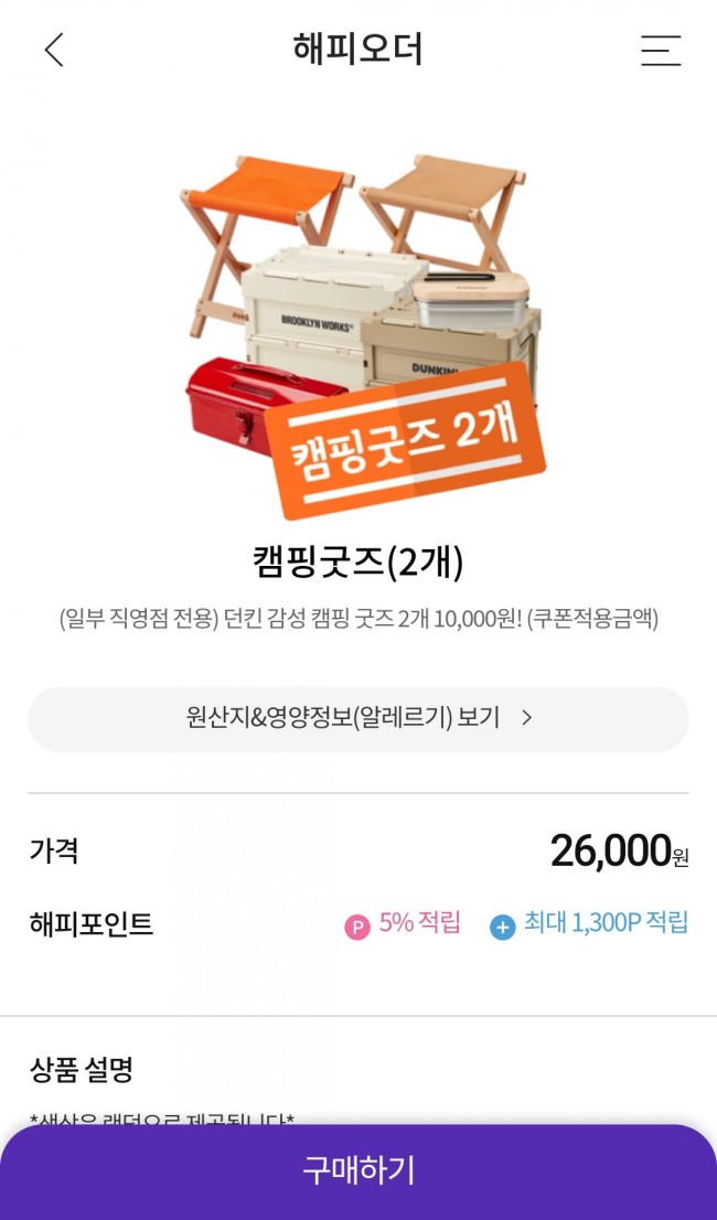 던킨도너츠 왕십리민자역사점 이미지