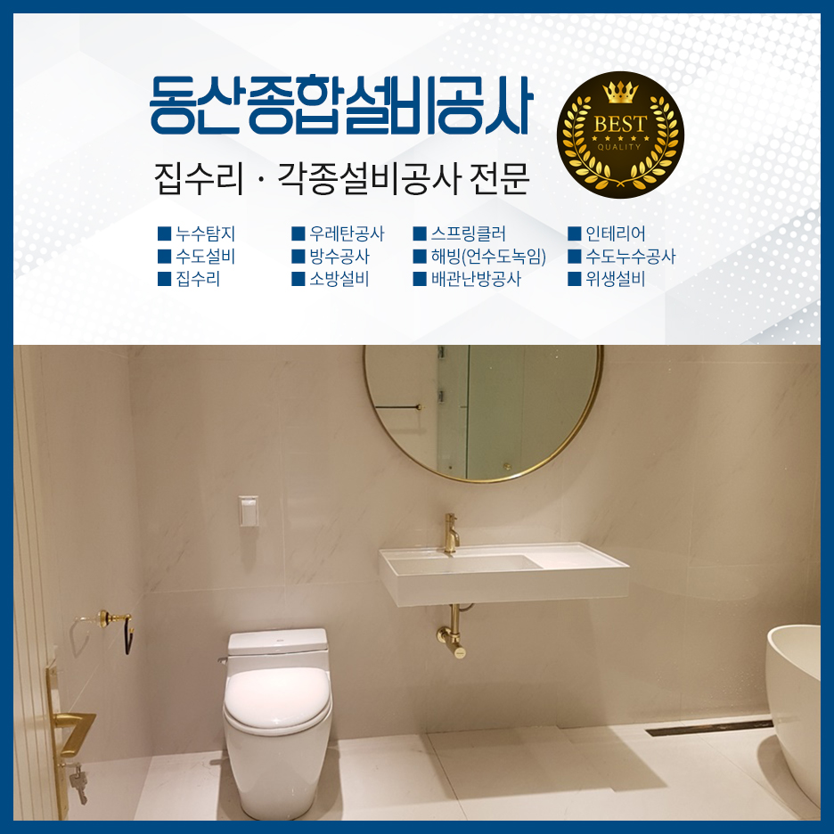 동산종합인테리어 이미지