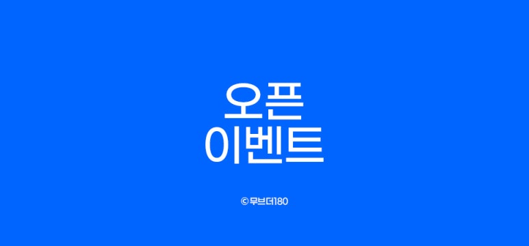 더180 이미지
