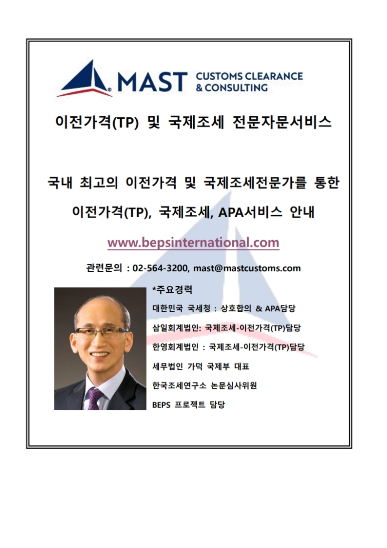 법무법인마스트 이미지