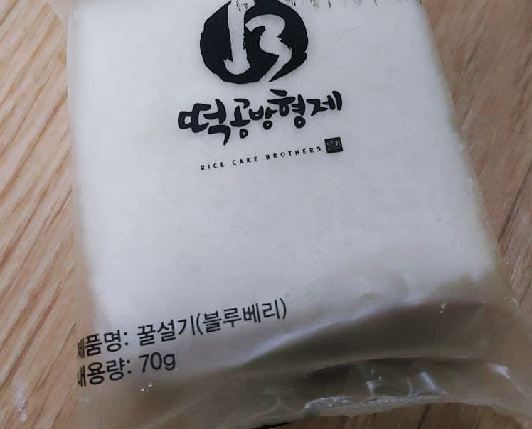 떡공방형제 이미지